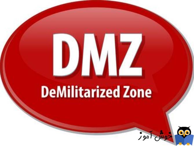 DMZ یا Demilitarized Zone چیست