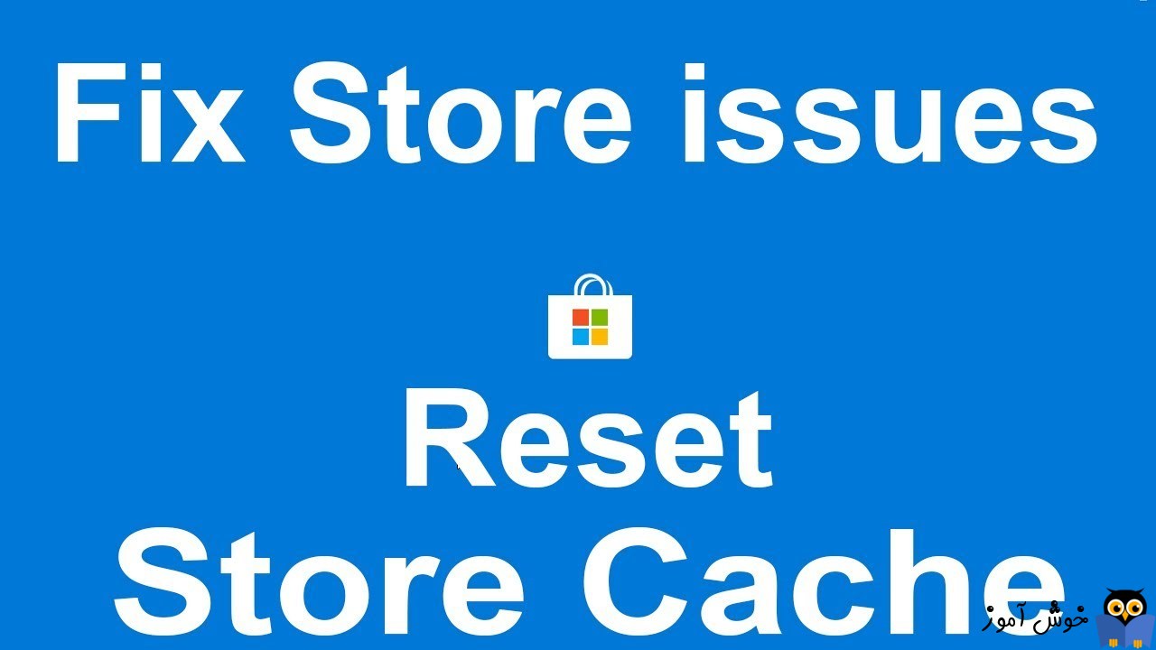 نحوه خالی کردن و ریست کردن Windows Store Cache
