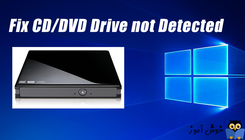 شناسایی نشدن CD/DVD Drive در ویندوز
