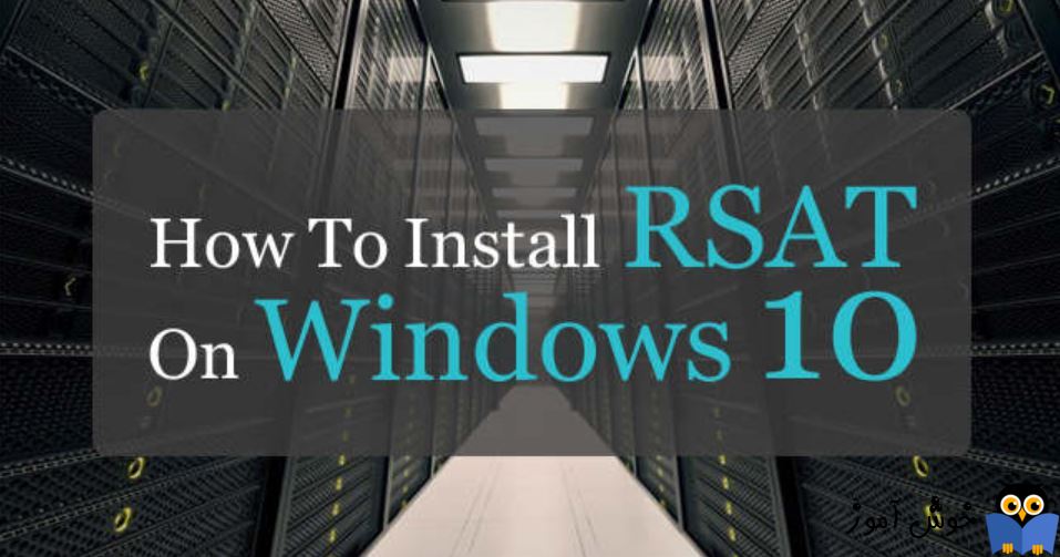 نصب ابزار Remote Server Administration Tools یا RSAT در ویندوزهای کلاینتی