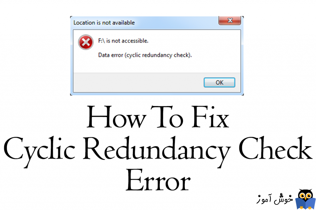 رفع ارور Data error cyclic redundancy check
