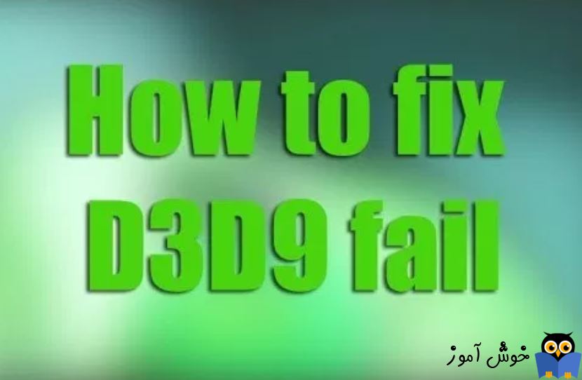 رفع ارور Failed to Create D3D9 Device در ویندوز