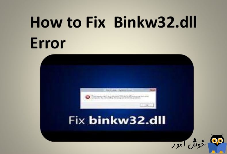 رفع ارور binkw32.dll is missing