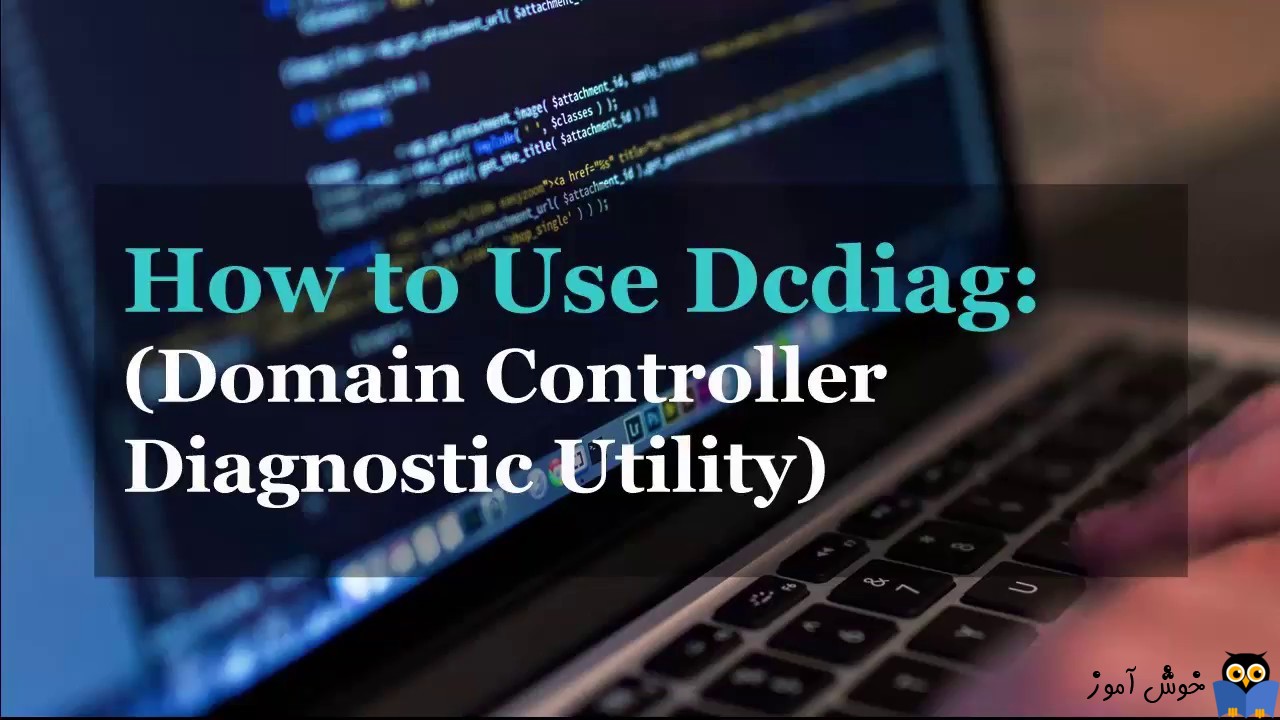 بررسی وضعیت سلامت Domain Controller با استفاده از ابزار Dcdiag