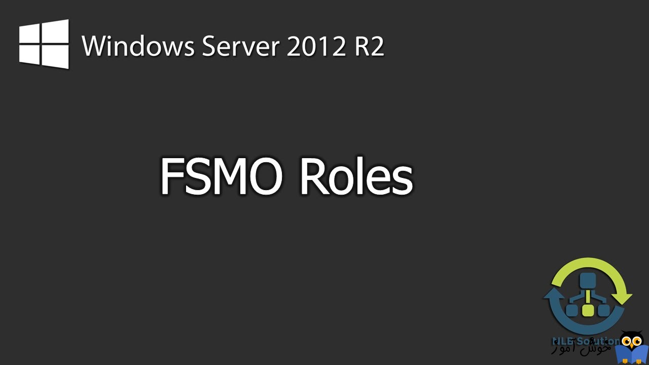 چک کردن FSMO  رول ها در دامین کنترلرها