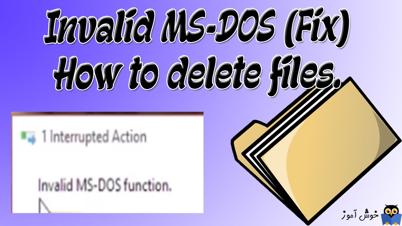 رفع ارور Invalid MS-DOS function
