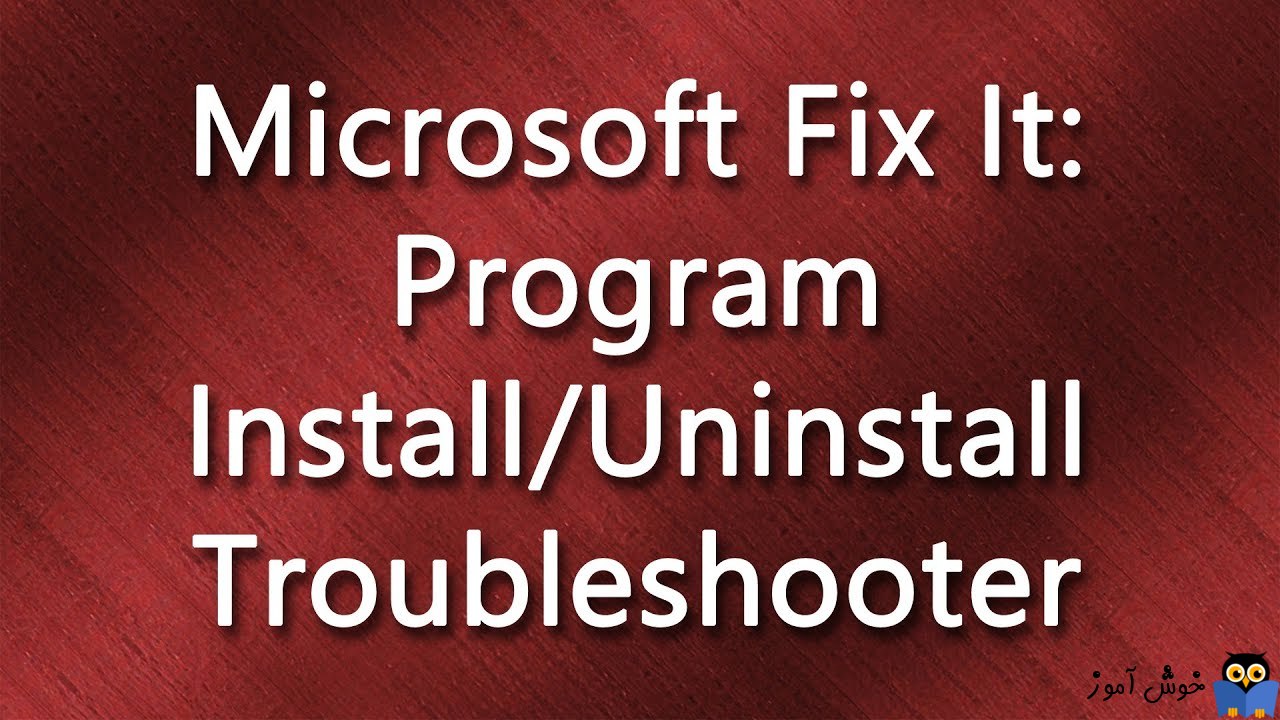 برطرف کردن مشکلات نصب یا حذف نرم افزار در ویندوز با استفاده از ابزار Install and Uninstall Troubleshooter مایکروسافت