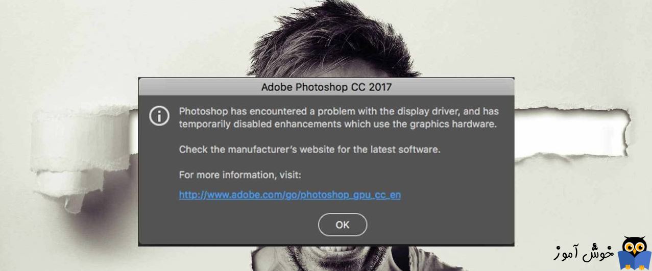 رفع ارور Photoshop has encountered a problem with the display driver در فتوشاپ