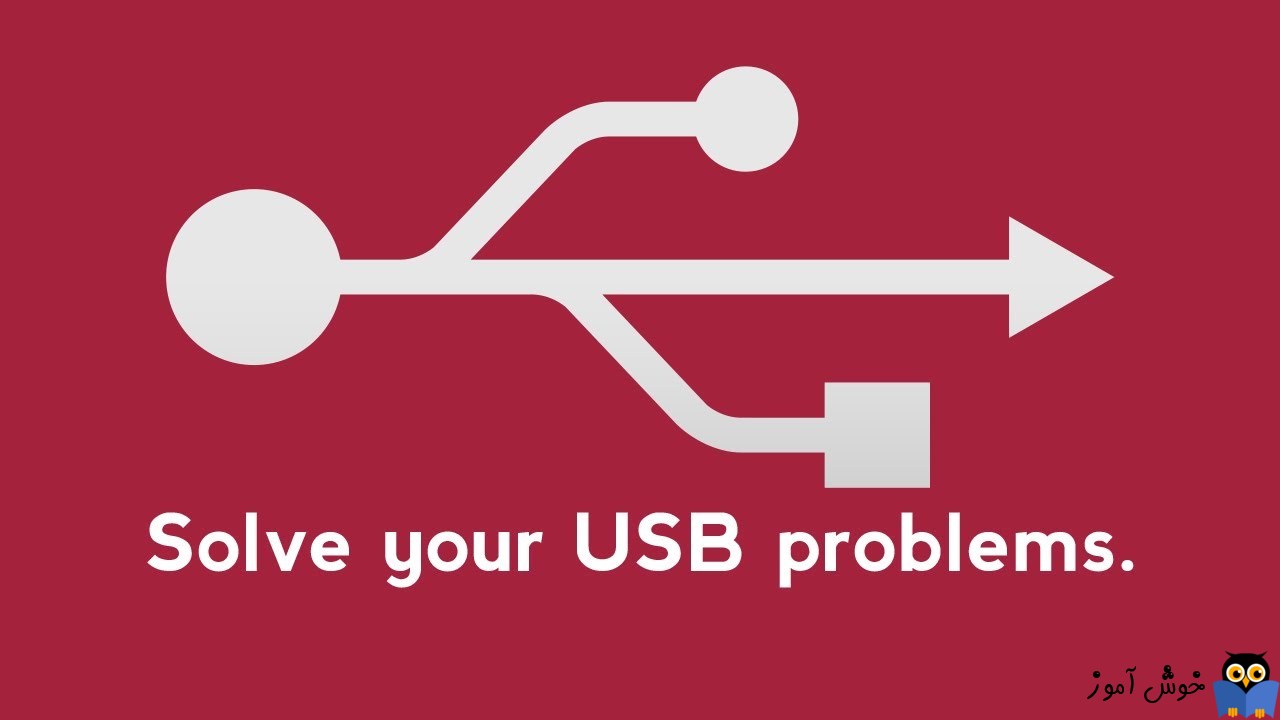 رفع ارور Not Enough USB Controller Resources