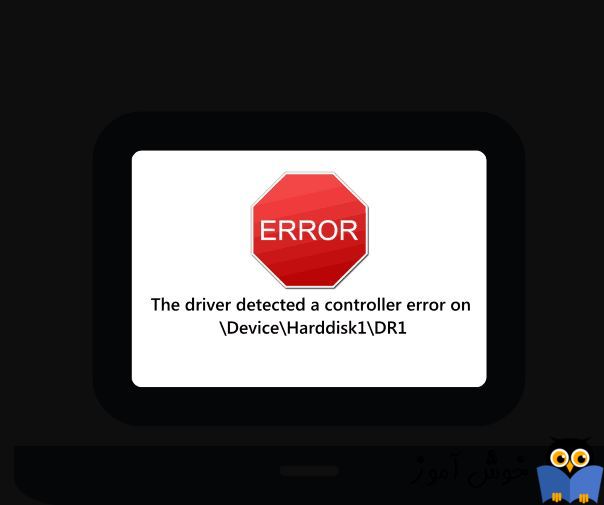 رفع ارور The driver detected a controller error on \Device\Harddisk1\DR1 or DR3