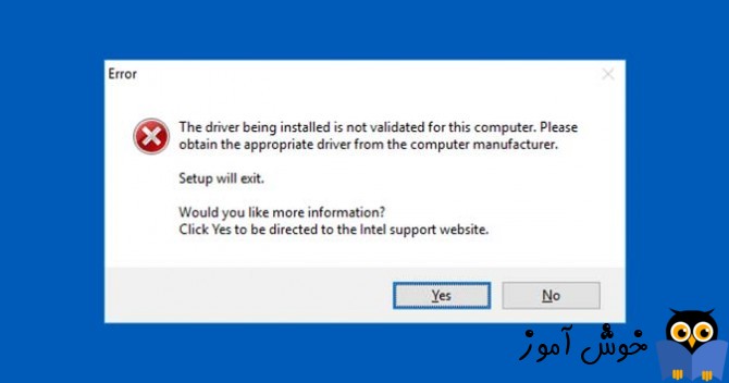 رفع ارور The driver being installed is not validated for this computer