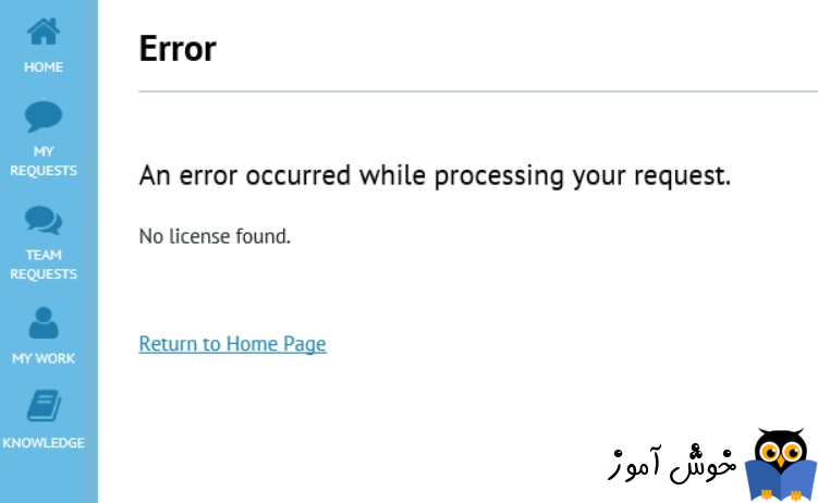 رفع ارور An error occurred while processing your request