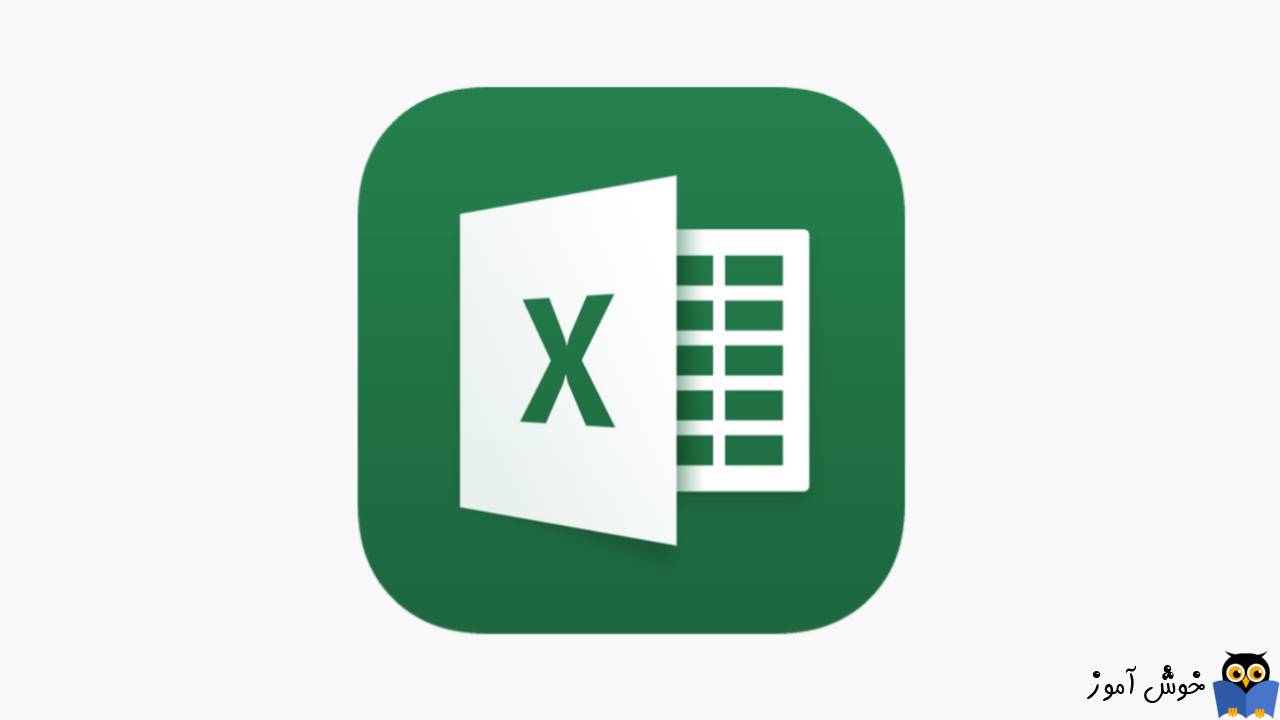 Excel symbol