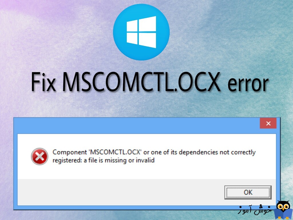 رفع ارور MSCOMCTL.OCX or one of its dependencies not correctly registered در ویندوز