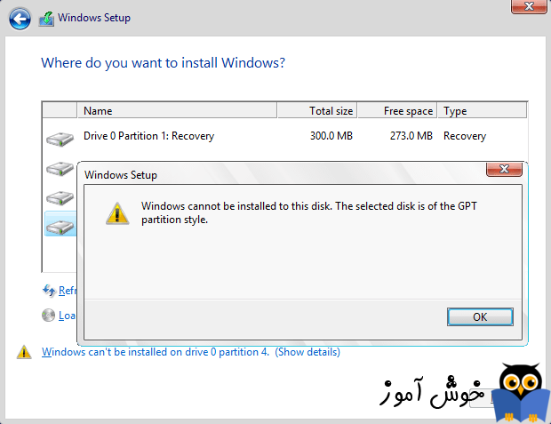 رفع ارور Windows can only be installed to GPT disks هنگام نصب ویندوز