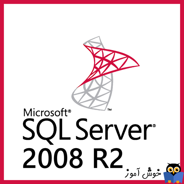 آموزش تصویری نصب SQL Server 2008 R2