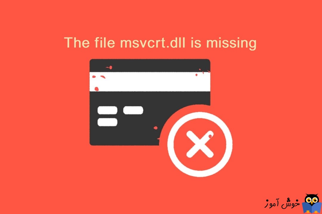 رفع ارور The file msvcrt.dll is missing در ویندوز