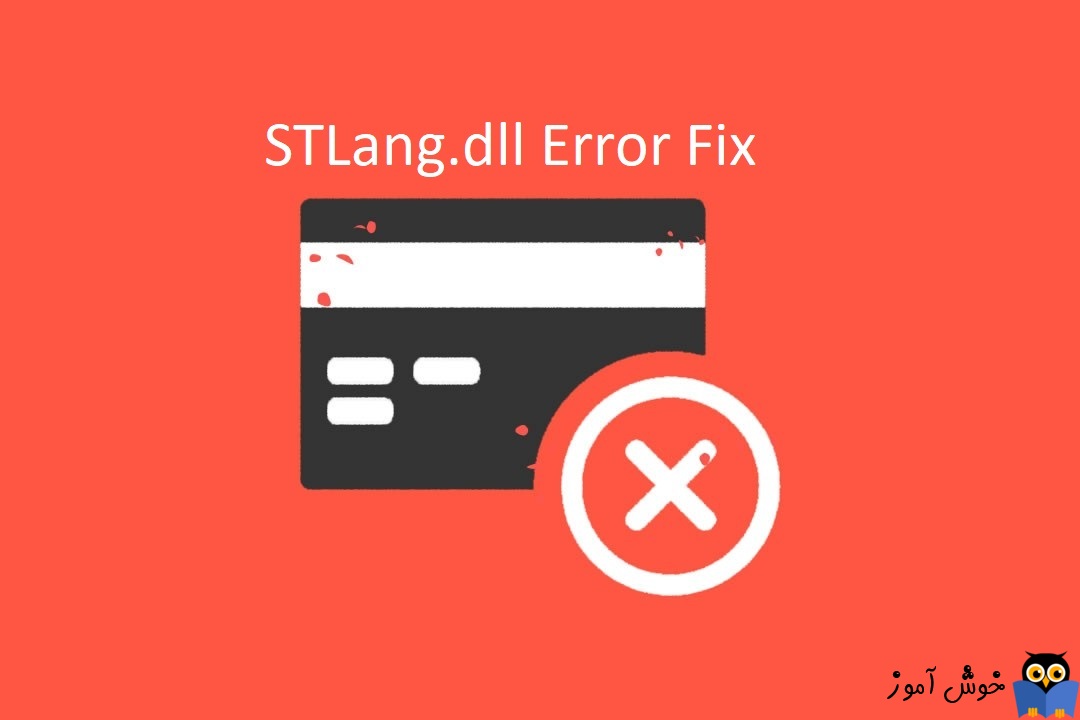 رفع ارورهای مربوط به فایل STLang.dll در ویندوز