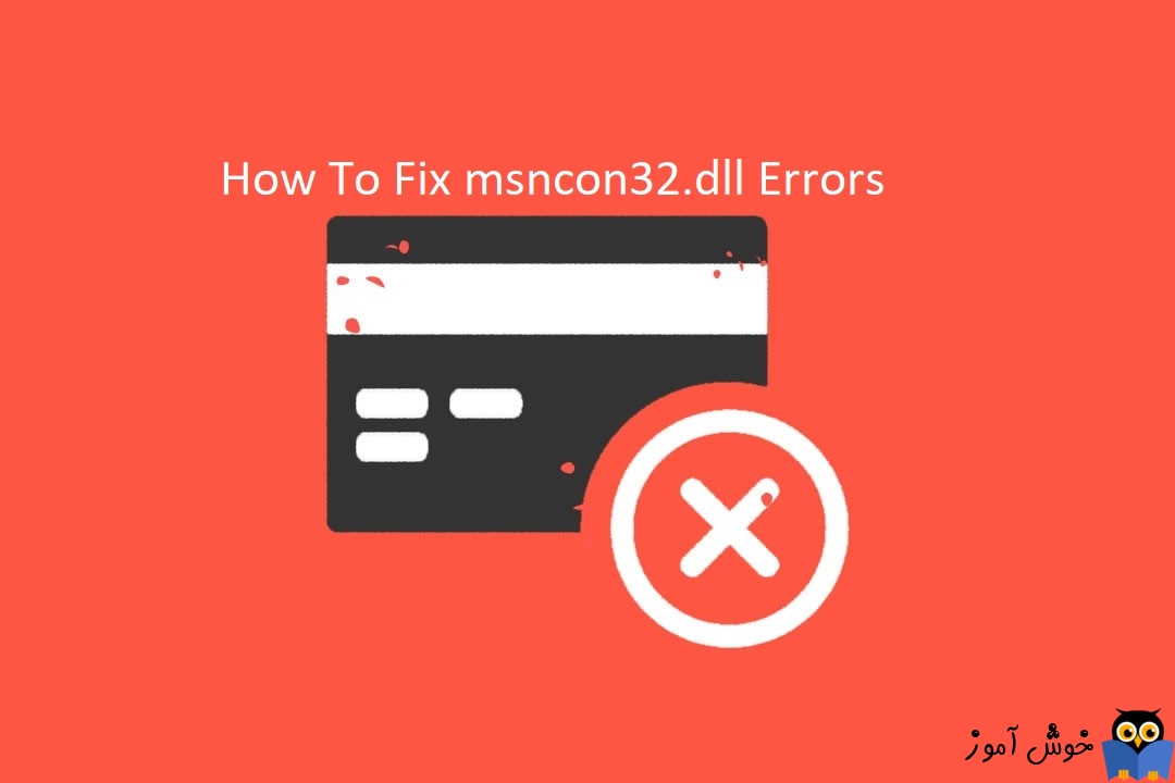 رفع ارورهای مربوط به فایل msncon32.dll در ویندوز