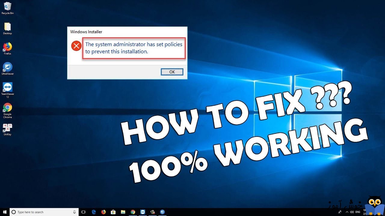 رفع ارور The system administrator has set policies to prevent this installation هنگام نصب برنامه در ویندوز