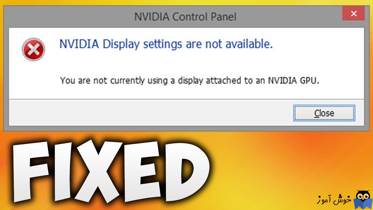 رفع ارور NVIDIA Display Settings are Not Available