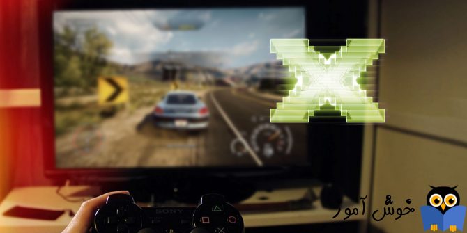 آپدیت کردن DirectX برای تجربه بهتر در بازی های کامپیوتری!