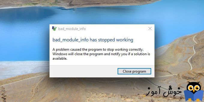 رفع ارور Bad_Module_Info has stopped working