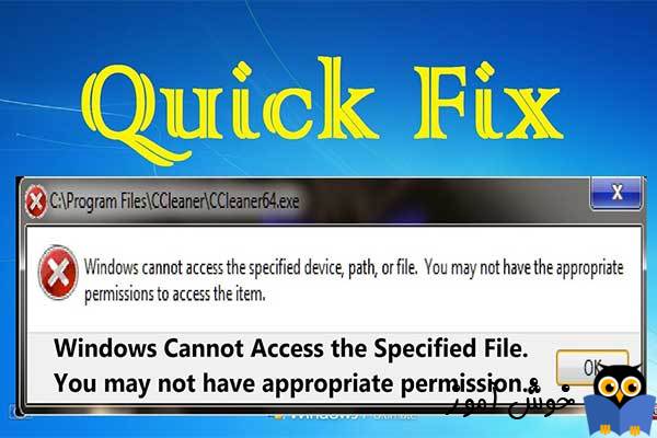 رفع ارور Windows cannot access the specified device, path, or file