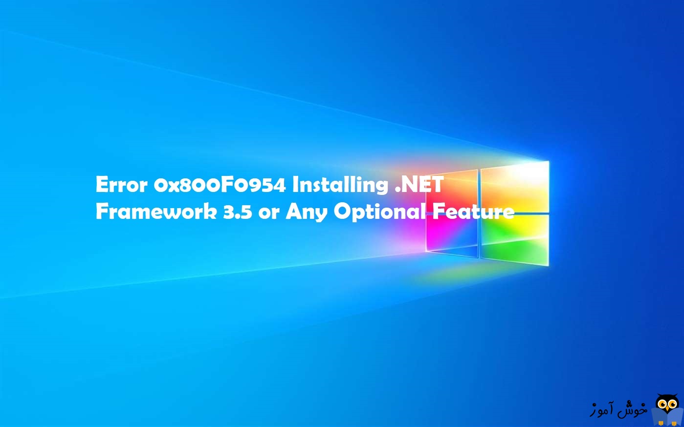 ارور 0x800F0954 هنگام نصب NET Framework 3.5 یا Feature های دیگر در ویندوز