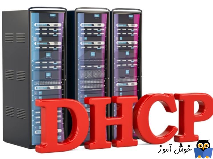 روش نصب DHCP در ویندوز سرور 