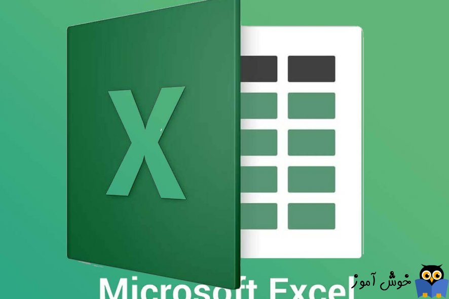 رفع ارور Excel file could not be accessed