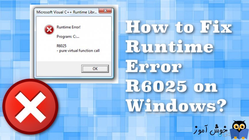 رفع ارور Runtime Error R6025