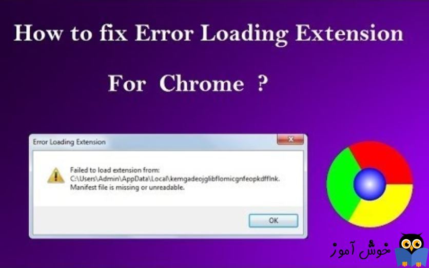 Extension ошибка. Extension–load. Manifest load Error. Error of Extension. Loading Error.