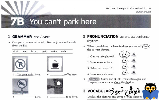 Workbook: 7B You can't park here