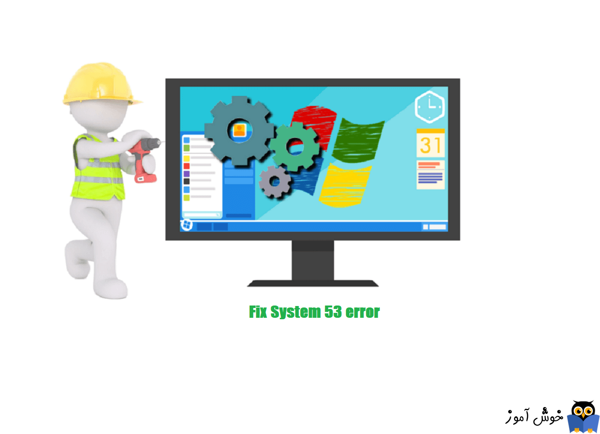رفع ارور System error 53 has occurred. The network path was not found