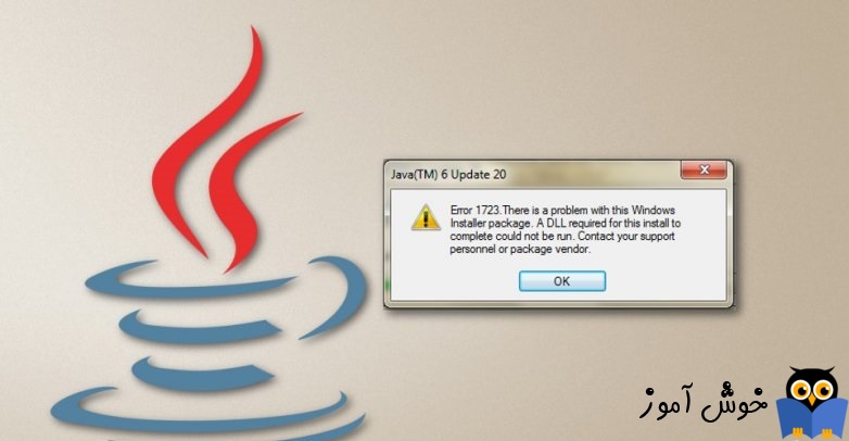 رفع ارور Java Error 1723