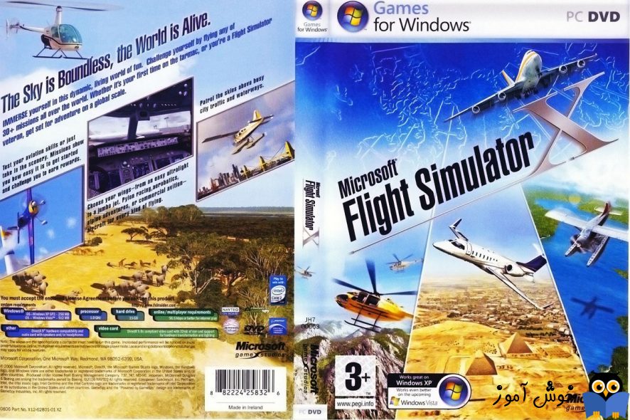 رفع ارور Flight Simulator X error 1722 در ویندوز