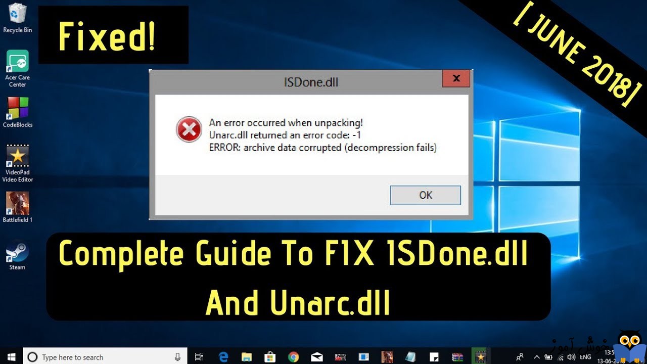 Corrupted error code. ISDONE.dll. Error Archive data corrupted Decompression fails. Archive data corrupted Decompression fails при установке игры. ISDONE dll ошибка при установке игры Windows 10.