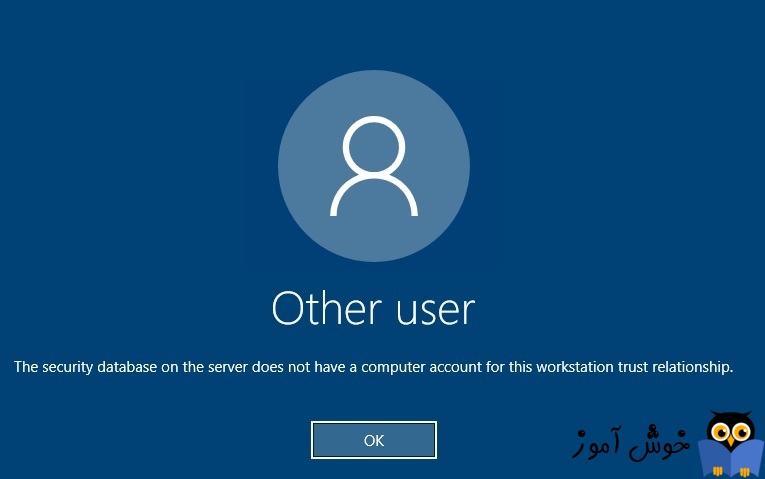 رفع ارور Security database on the server