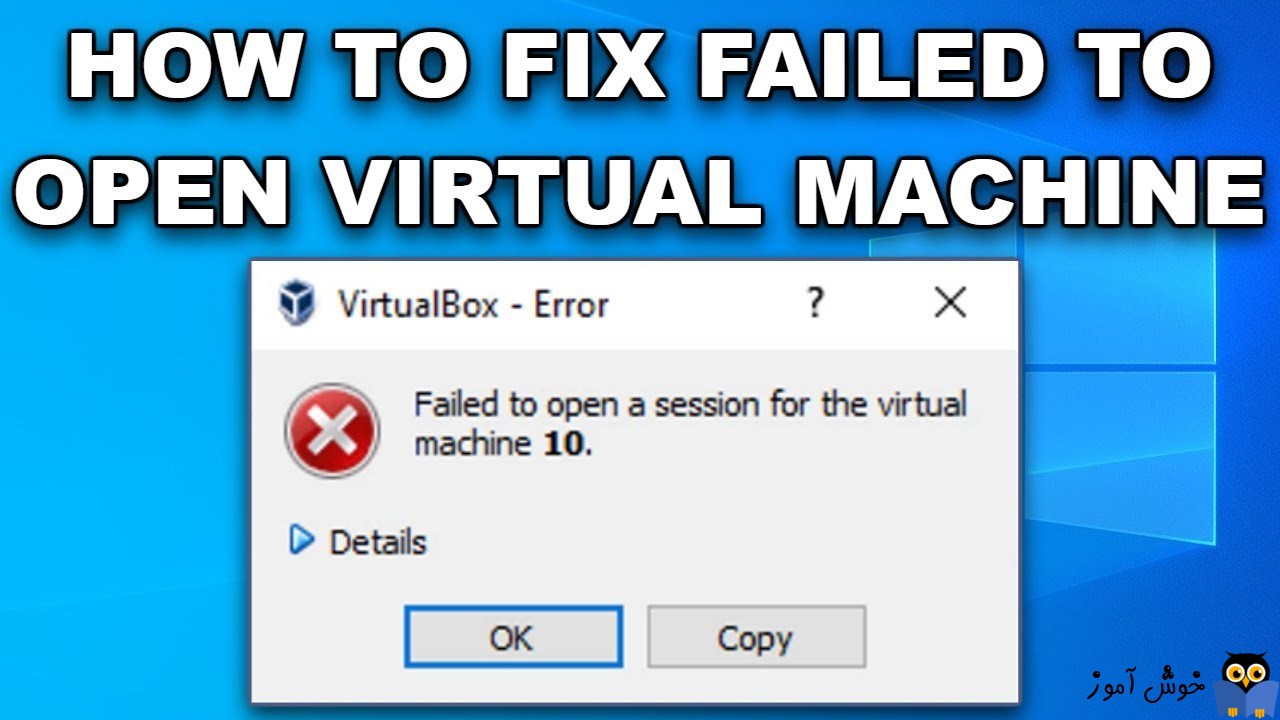 رفع ارور VirtualBox Error VT-x is not available در VirtualBox 