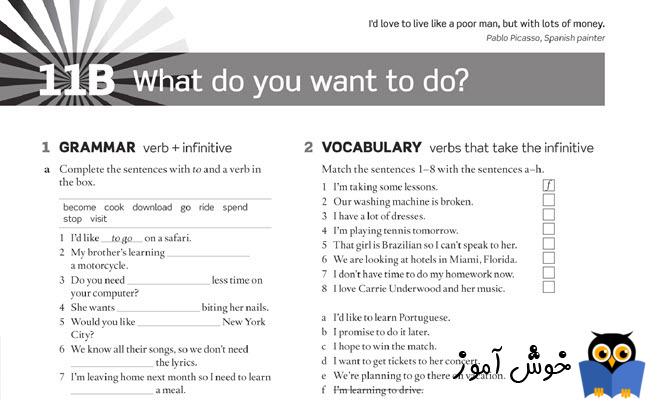 Workbook: 11B What do you want to do
