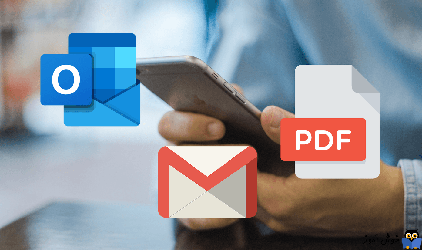 چگونه ایمیل های اوت لوک و Gmail را به صورت PDF ارسال کنیم
