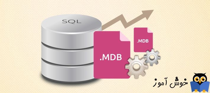 نحوه Shrink کردن MDF File در SQL Server
