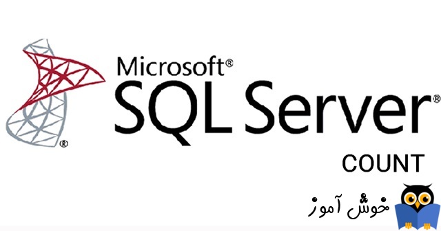 استفاده از شرط در تابع COUNT در SQL Server