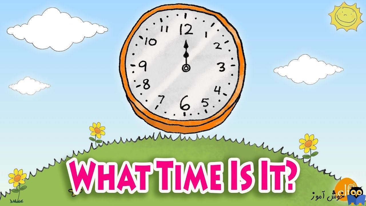 یادگیری انگلیسی آمریکایی-مکالمات و دیالوگ های روزمره- مکالمه 5-1: ساعت چند است؟(Dialogue 1.5: What Time Is It?)