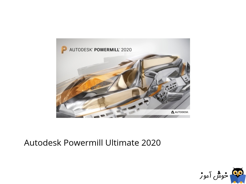 پکیج آموزشی نرم افزار Powermill 2020