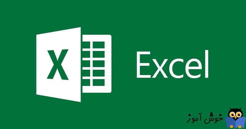 رفع خطای Excel found unreadable content در اکسل