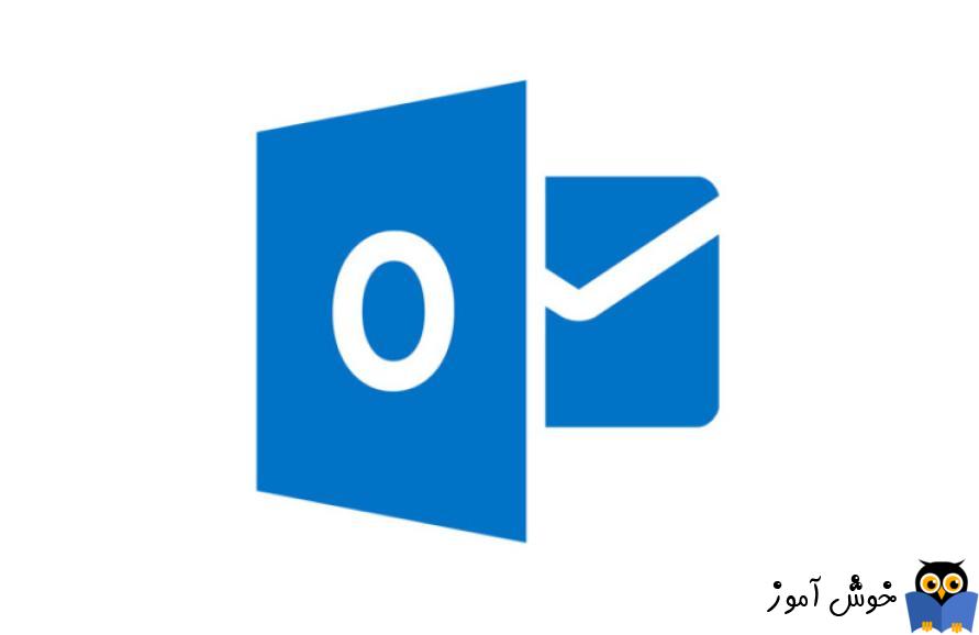 رفع ارور The Program Used to Create this Object is Outlook