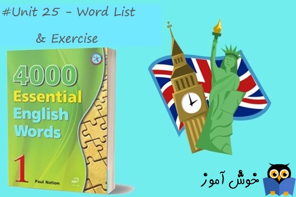 book 4000 essential english words 1 - Unit 25 - Word List & Exercise