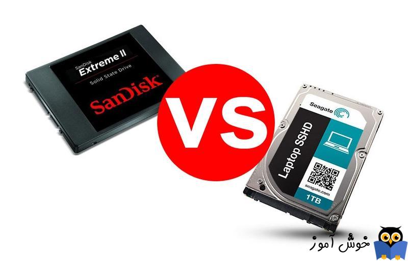 بررسی مزایا و تفاوت های ذخیره سازهای SSHS و SSD